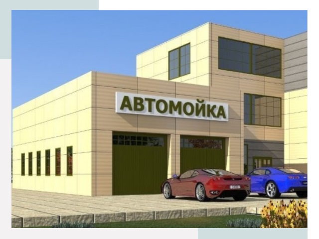 Проектирование современных автомоечных комплексов в Устях-Лабинске